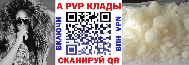 APVP мука купить закладку KRAKEN зеркало Кувандык