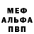 Мефедрон кристаллы The 1nsy