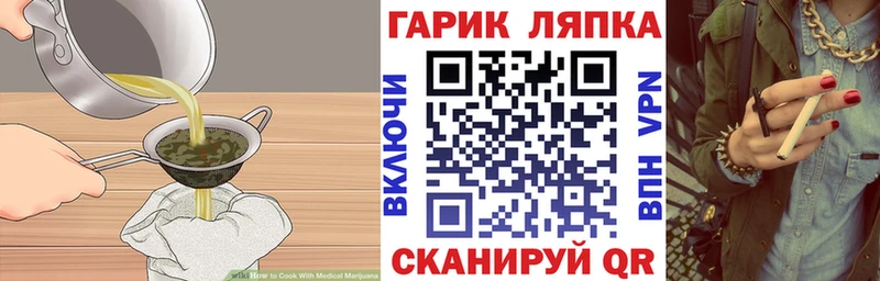 Еда ТГК конопля  Кувандык 