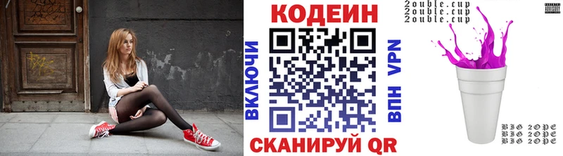 наркотики  omg маркетплейс  Codein Purple Drank  Кувандык 