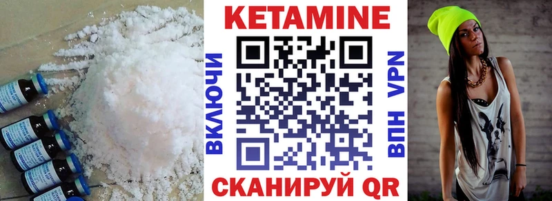 Кетамин VHQ  Кувандык 
