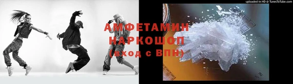 метамфетамин Беломорск