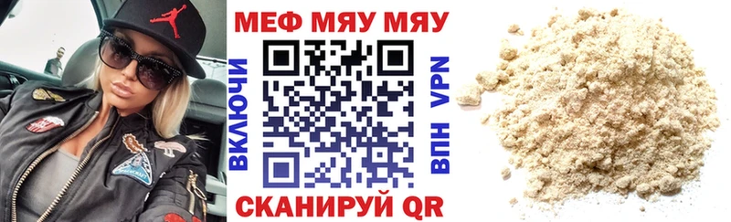 Меф кристаллы Кувандык