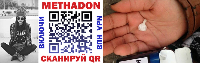 Метадон VHQ  Кувандык 